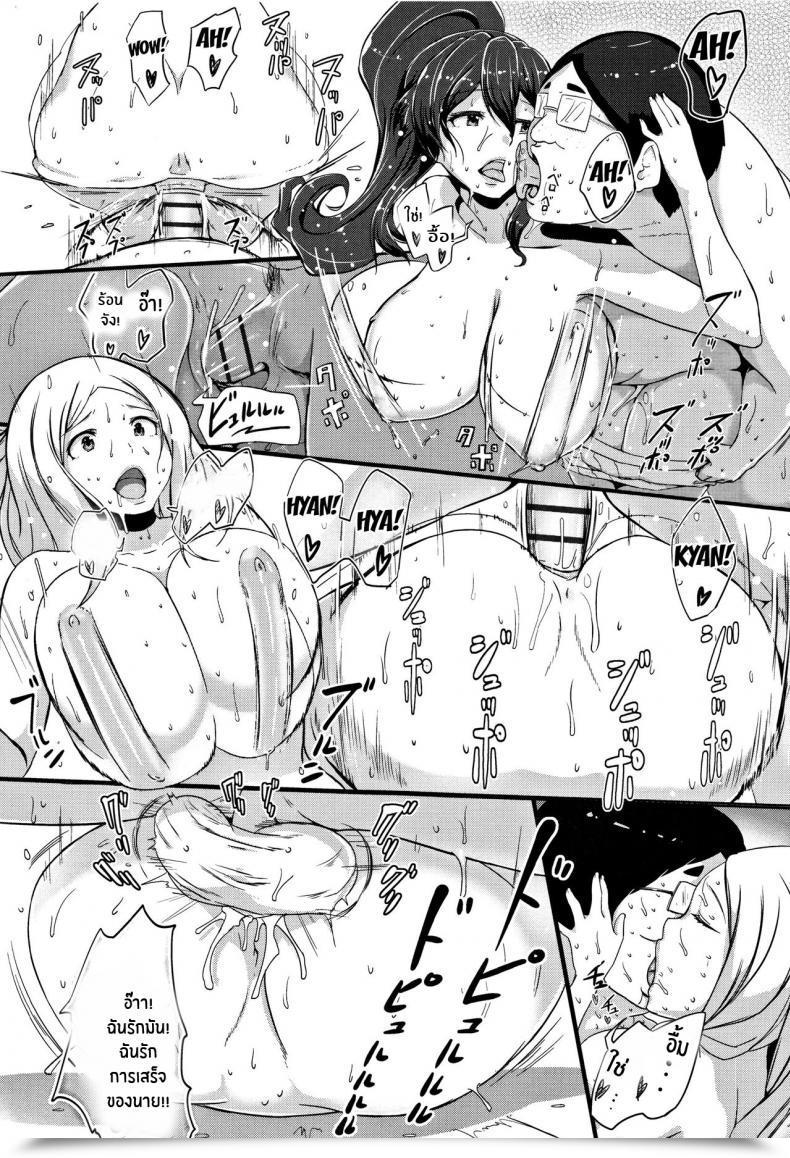 Doujin Ao Madousi Inshuu Cheer Lady Lewd Scent Cheer Ladies โดจินแปลไทย 53