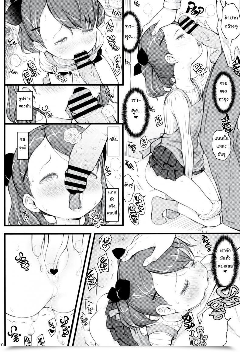 Doujin C95 Akatama Sakurafubuki Nel Js To Kekkon Dekiru Yasashii Sekai A World The Place You May Marry Grade Schoolers โดจินแปลไทย 17