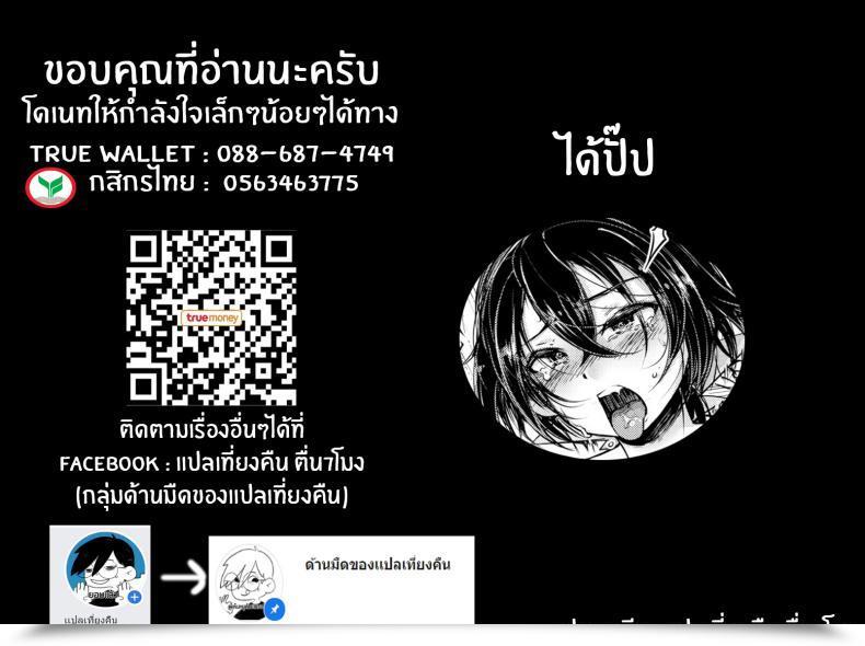 Doujin Ishikawa Hirodi Need Priestess Akane-Chan โดจินแปลไทย 41