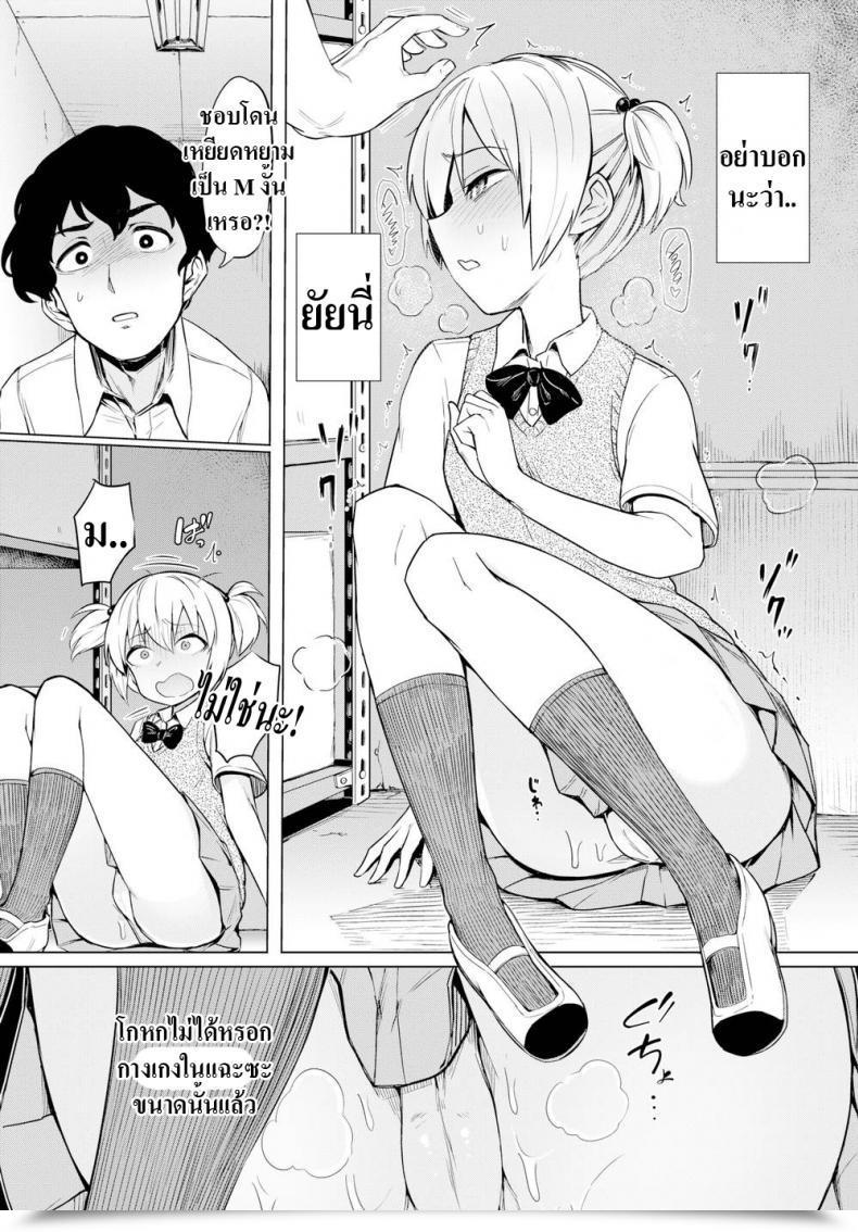 Doujin Aomushi Tyrannical Lady โดจินแปลไทย 7