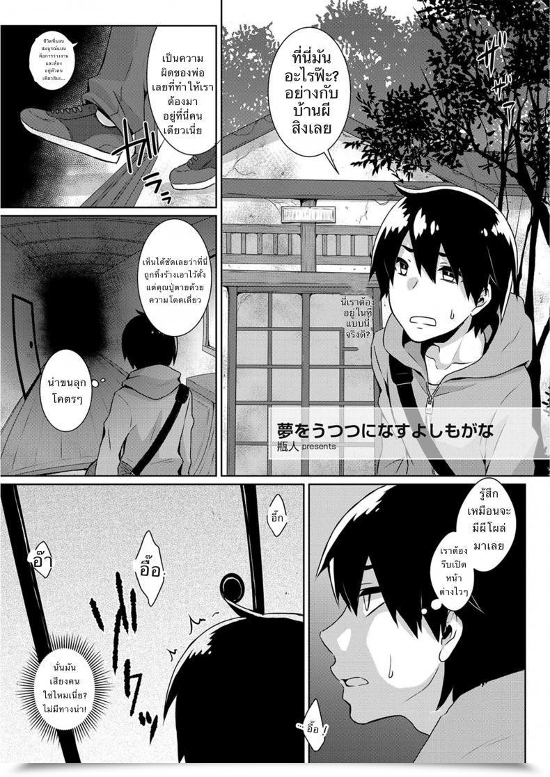 Doujin Binto Yume O Utsutsu Ni Nasuyo Shimogana Tamato Nadeshiko โดจินแปลไทย 47