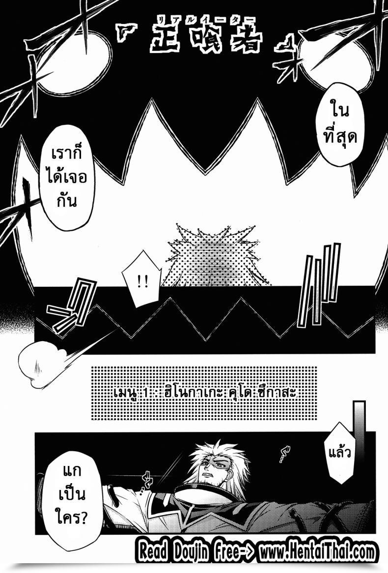 Doujin C84 Neguradou Rakka Ryuusui Shiranueater Medaka Field โดจินแปลไทย 5