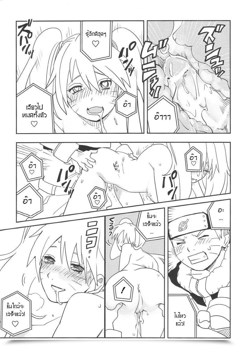 Doujin Super27 Winwinwin Soyoka Kage Bunshin ××××-Tte Shitteru! Boruto โดจินแปลไทย 27