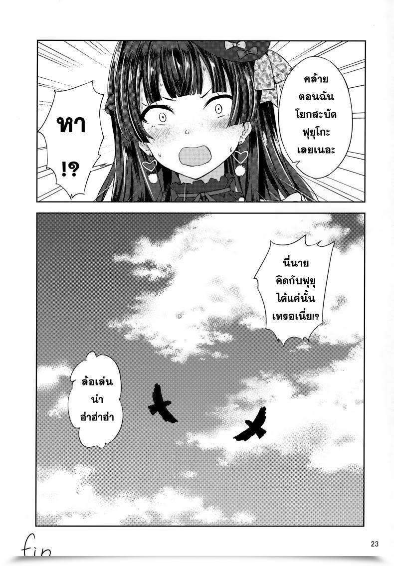 Doujin C97 Manymanyrain Amagasa Ikuta Fuyuzora. The E-Mail Protected: Shiny Colours โดจินแปลไทย 47