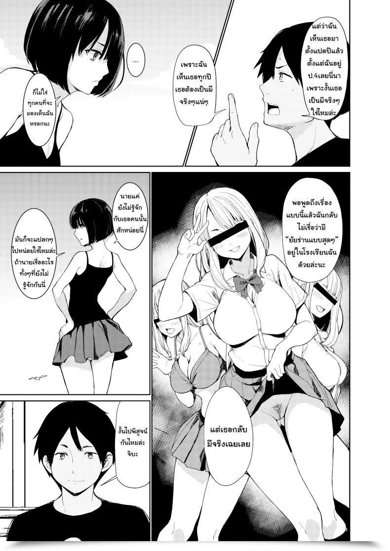 Doujin Watanuki Ron Summer Season Jiba โดจินแปลไทย 7