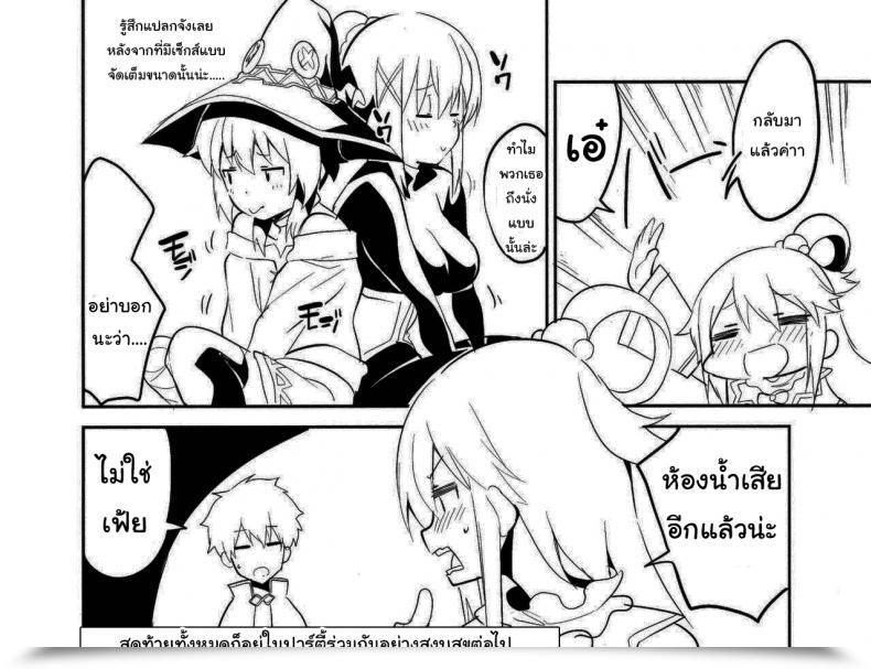 Doujin Sc2017 Winter Circle-Fiore Ekakibit Kukkoro Musume No Koigokoro โดจินแปลไทย 55