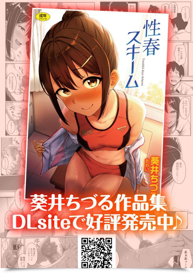 Doujin Misaki Aoi Tiduru Ijiwaru De Amaama Kouhai Kanojo Ni Tekoki De Aisarereru Ohanashi โดจินแปลไทย 125