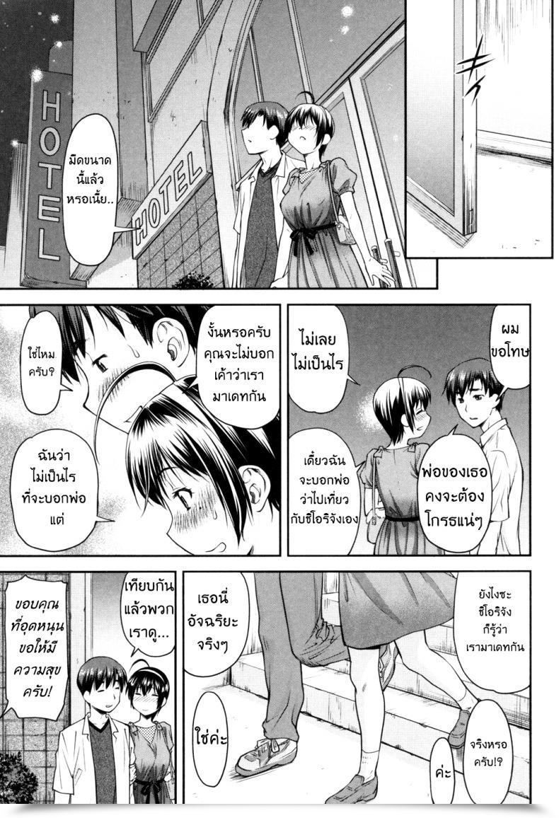 Doujin Nagare Ippon Kaname Date Jou Ch.3 โดจินแปลไทย 41
