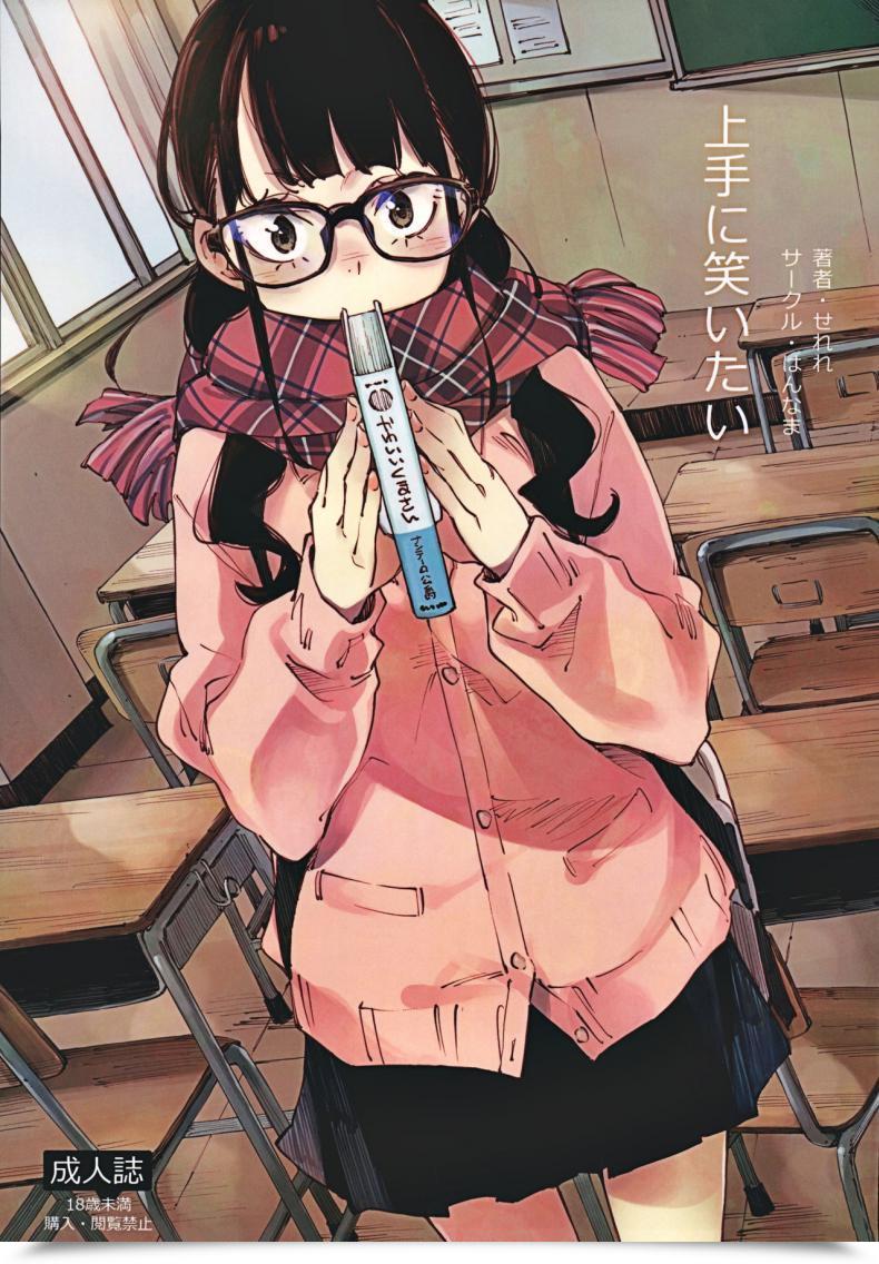 Doujin Hannama Serere Jouzu Ni Waraitai โดจินแปลไทย 45