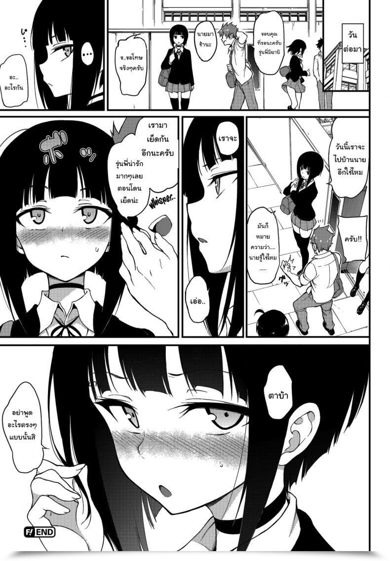 Doujin Kyockcho Refined Senpai ❤ โดจินแปลไทย 47