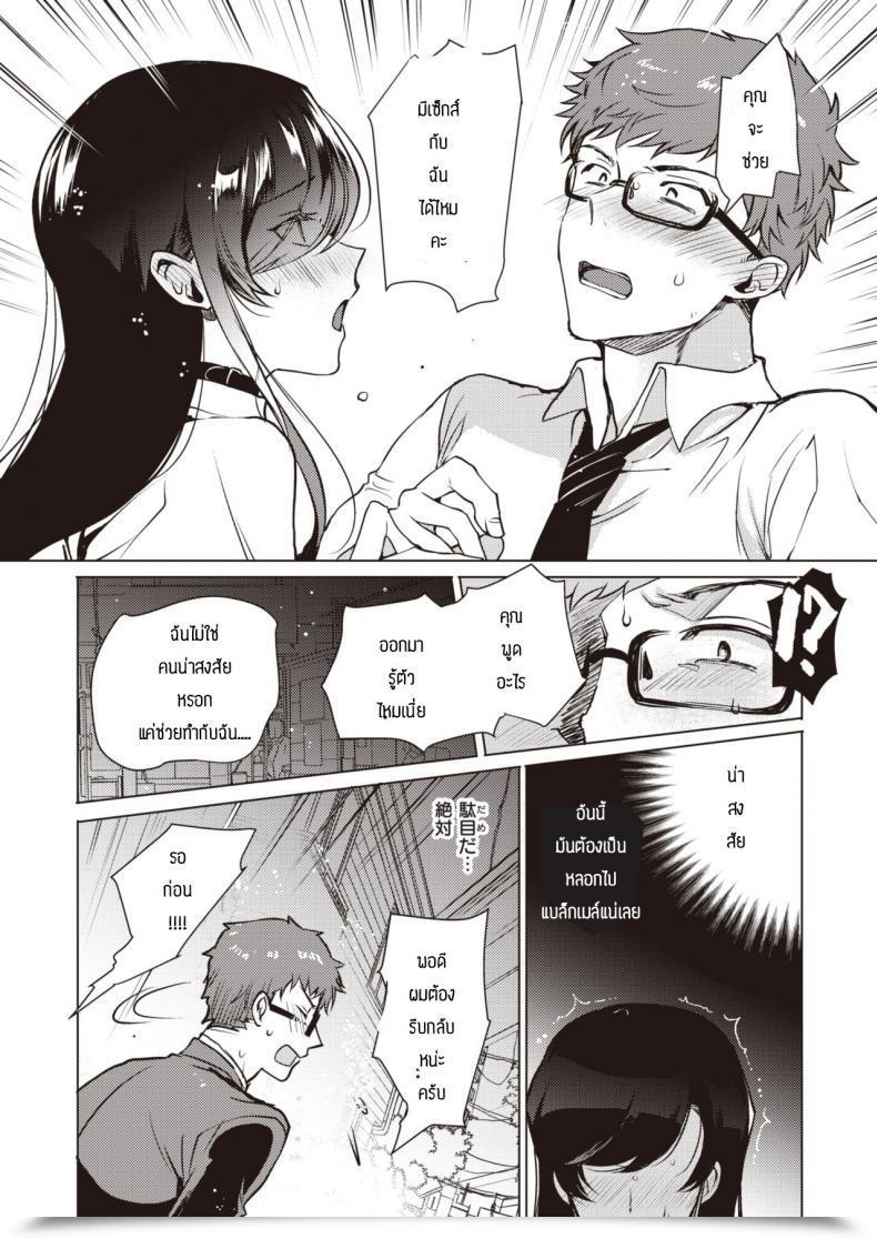 Doujin Kirimoto Yuuji M โดจินแปลไทย 17