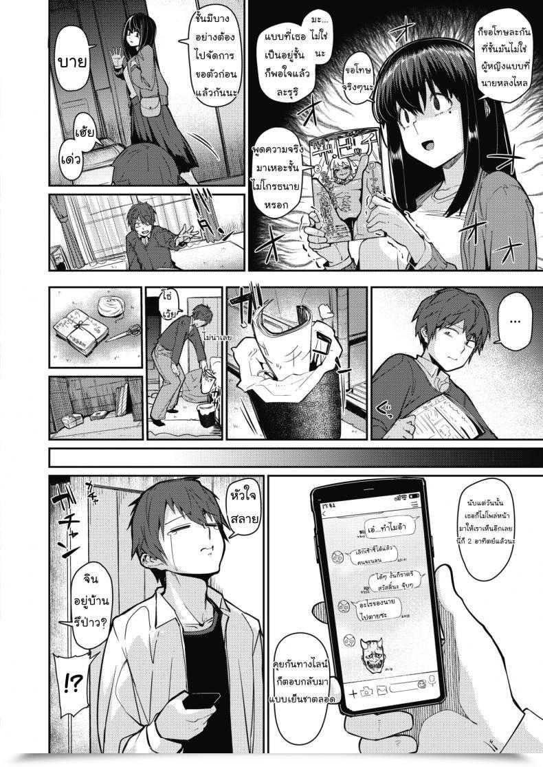 Doujin Miitoban Gekkan The Bitch O Mita Onna No Hannou Ni Tsuite Comedian Hotmilk 2020-03 Thai ภาษาไทย Mr.Night Time Digital โดจินแปลไทย 3