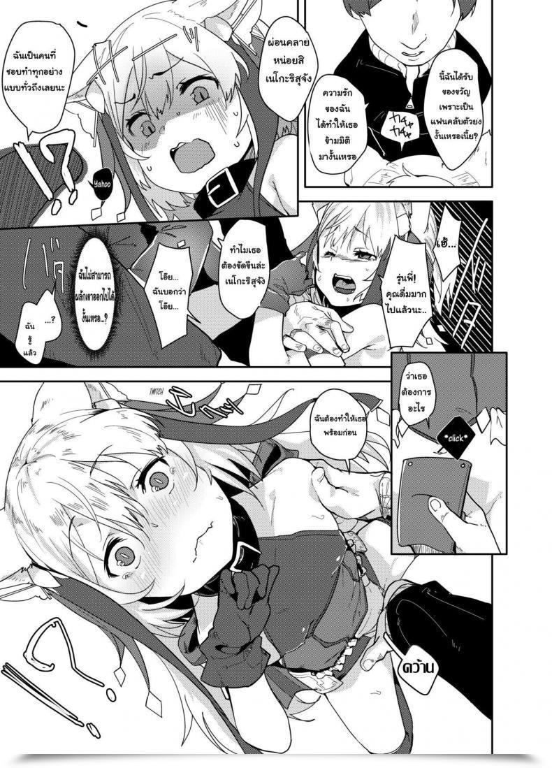 Doujin Greenhouse Uno Ryoku Lower Cat ~Tsf~ โดจินแปลไทย 17