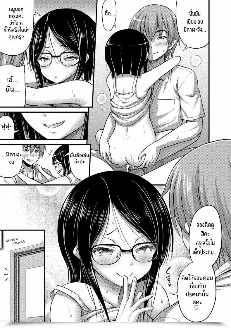 Doujin Noise Houmonsaki No Oko-Sama Kiddy Customer Oppai, Futomomo, Sokoni Brief Pants โดจินแปลไทย 41