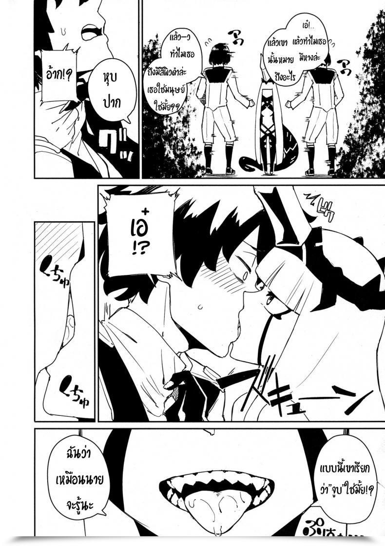 Doujin C94 Happouvijin Yumoteliuce Darling Within The Princess Darling Within The Franxx โดจินแปลไทย 5