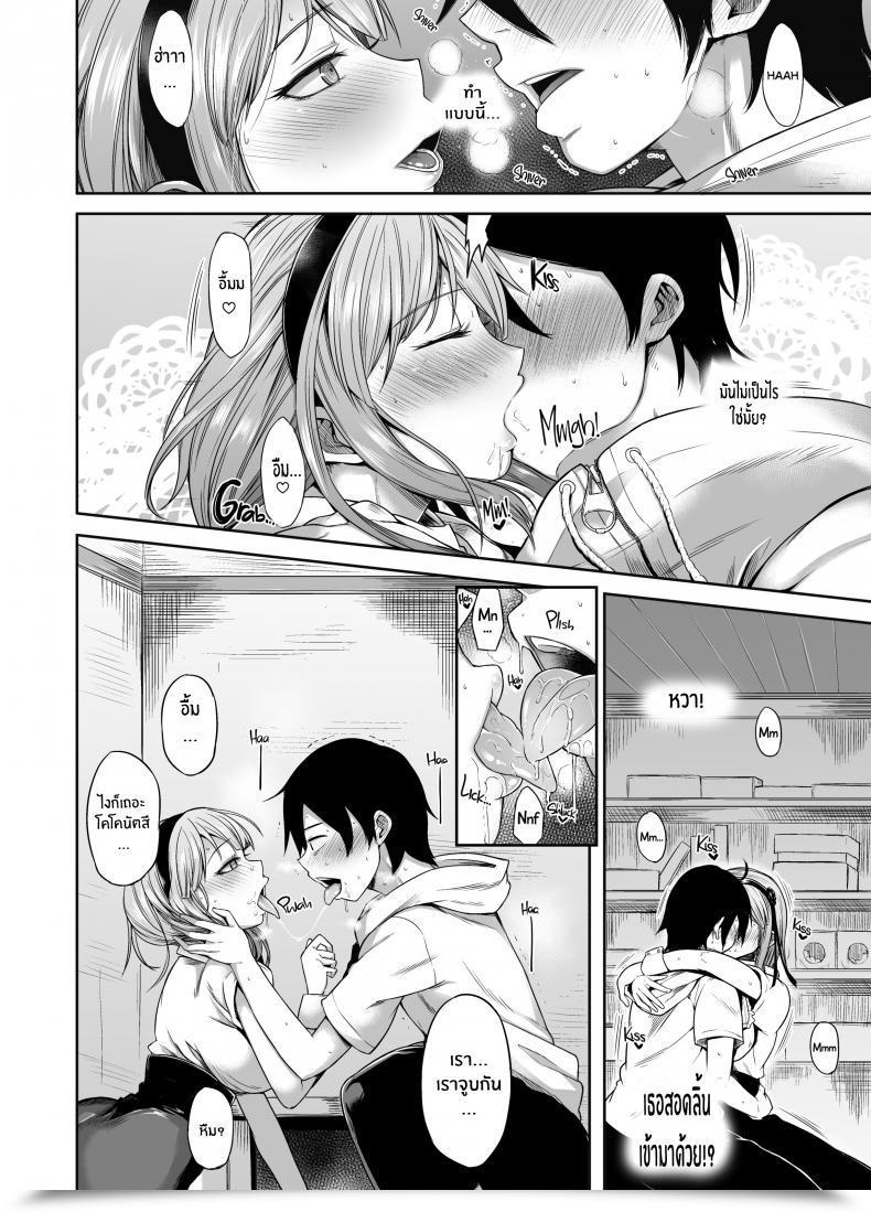 Doujin Shimantogawa Hotaru Shidare Stays Over โดจินแปลไทย 13
