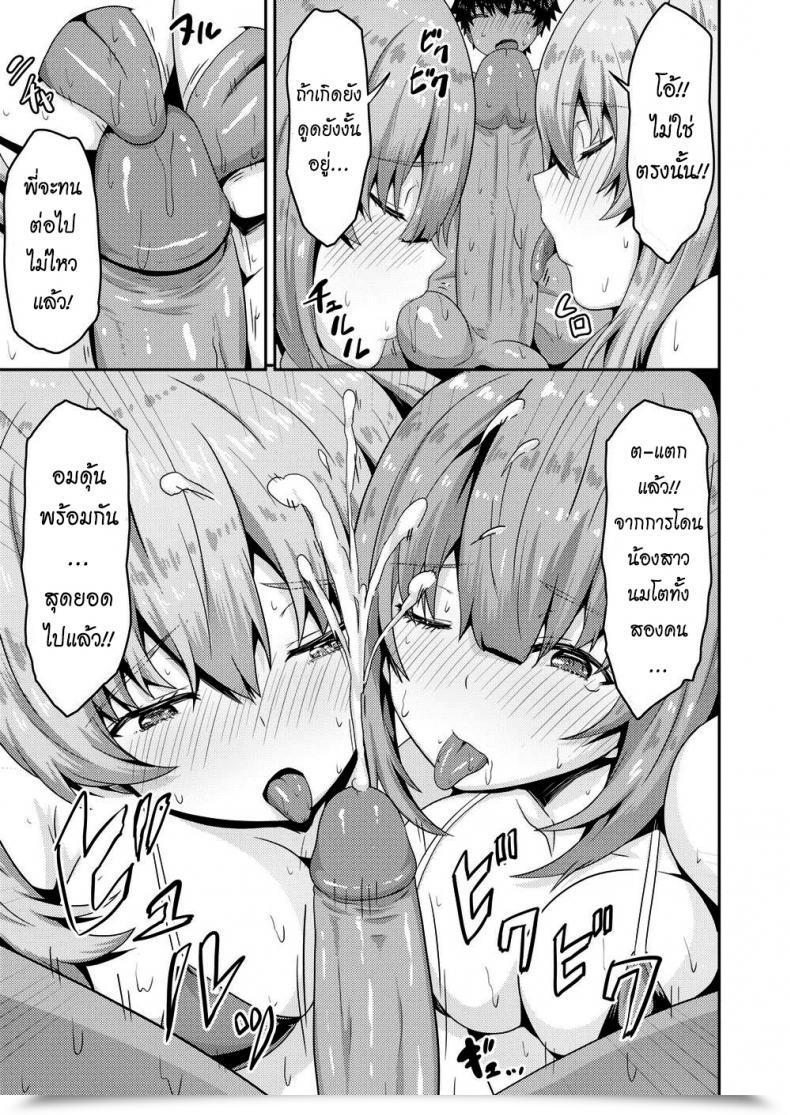 Doujin Arinotowatari Plump โดจินแปลไทย 17