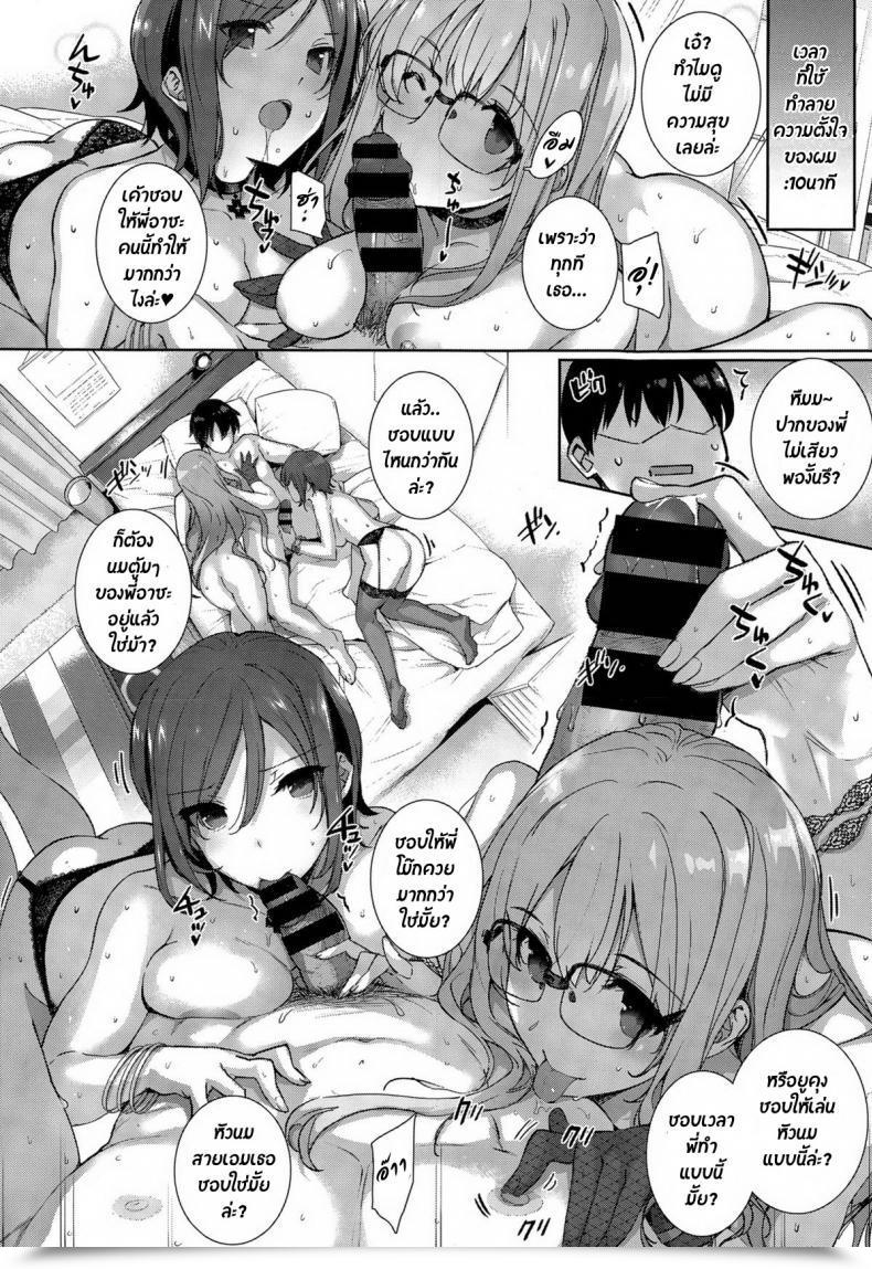 Doujin Katsurai Yoshiaki Natsume-Ke No Nichijou Comedian X-Eros โดจินแปลไทย 29
