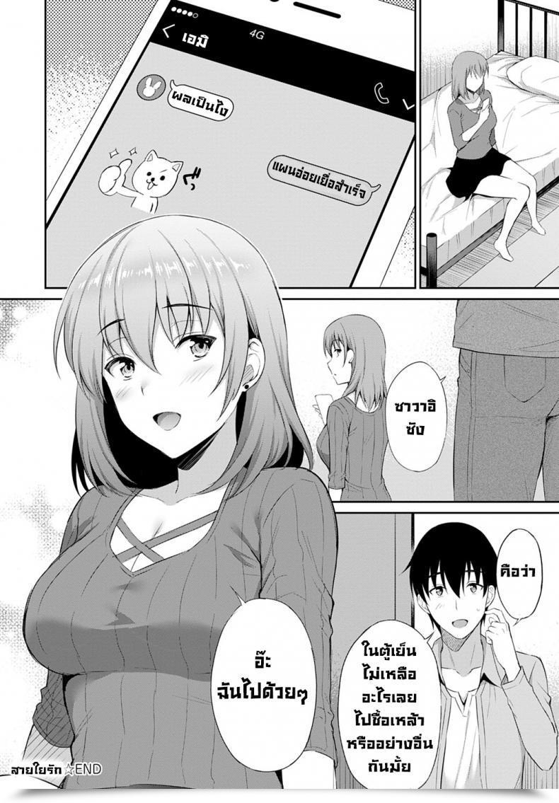 Doujin Ameno Shigure Koi No Rensa โดจินแปลไทย 47