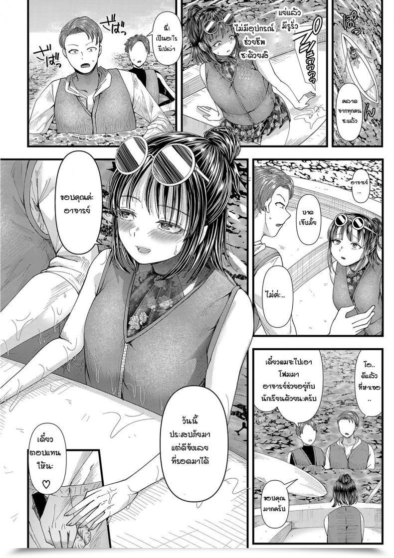 Doujin Agata Boku No Otona Shokugyou Taiken โดจินแปลไทย 47