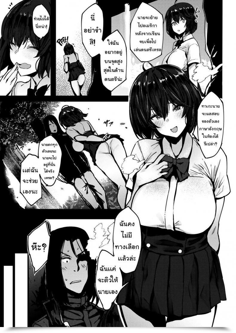 Doujin Kurowa Summer Time Day โดจินแปลไทย 5