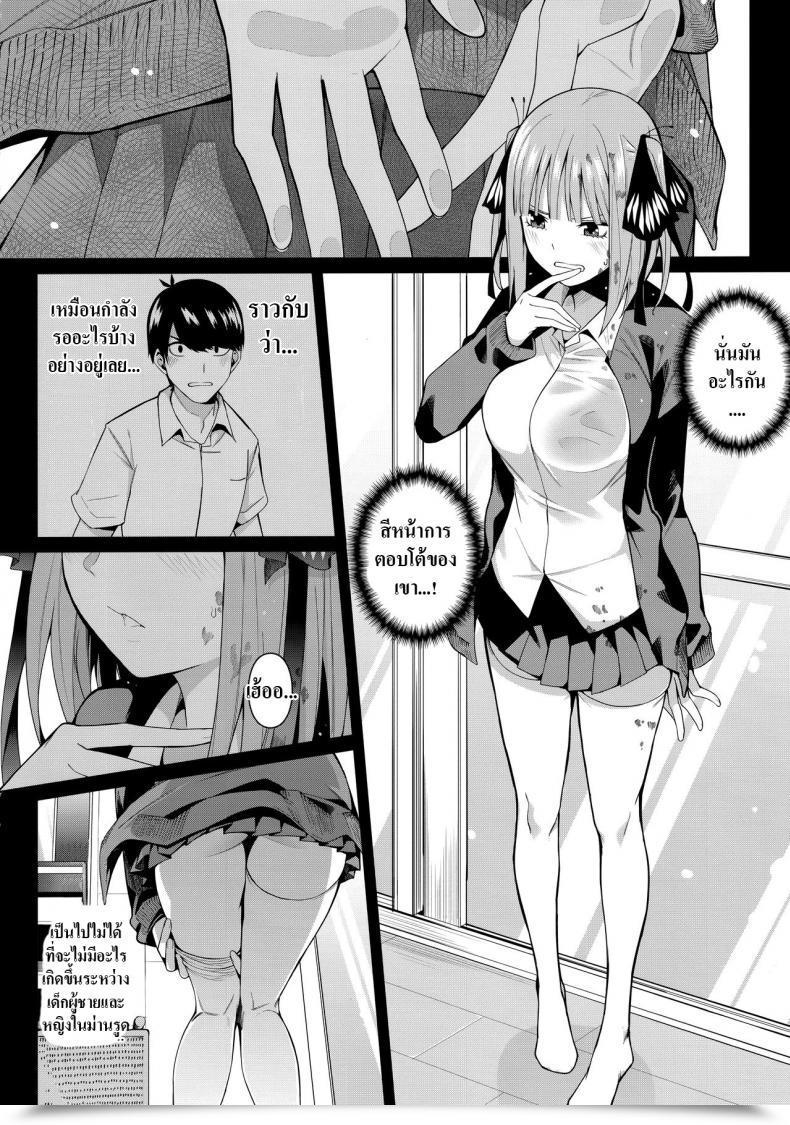 Doujin Unhealthy Mushrooms Chicke Iii, 4Why Nibun No Yuudou , Half Seduction Gotoubun No Hanayome โดจินแปลไทย 17