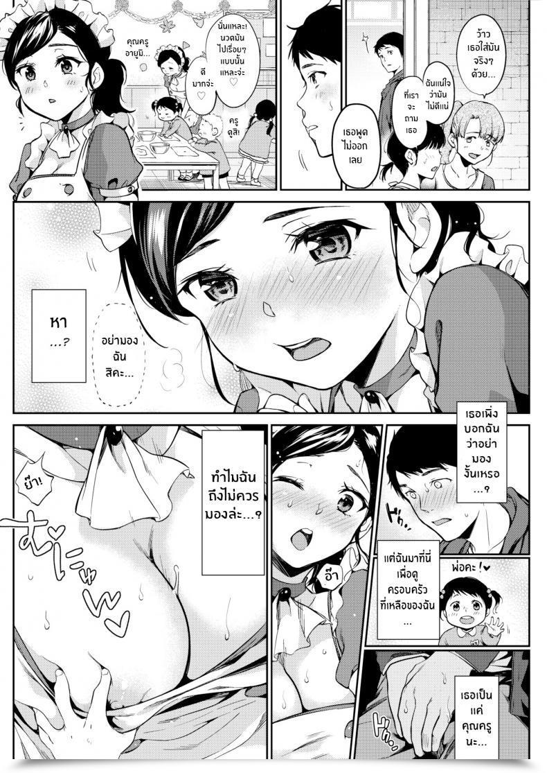 Doujin Momoduki Suzu Social Gathering For 2 โดจินแปลไทย 3