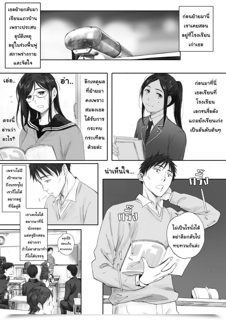 Doujin Arai Kei Scrap Woman And Instructor Comedian Hotmilk 2019-09 โดจินแปลไทย 3
