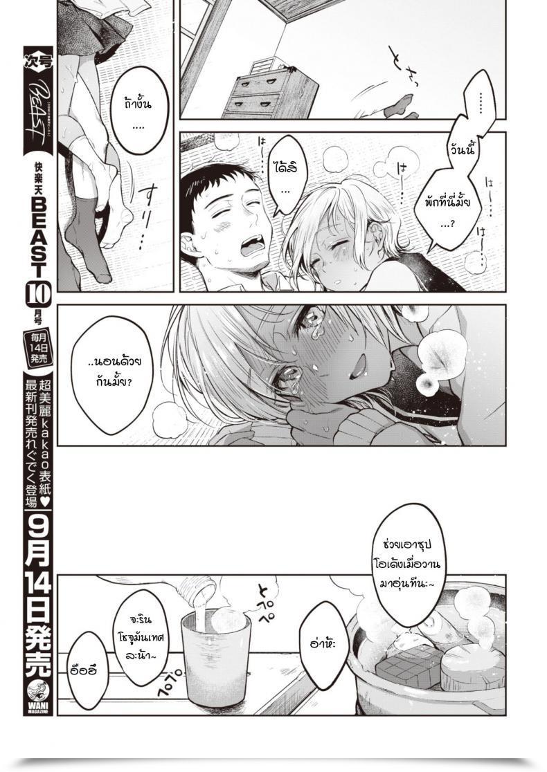 Doujin Okinaga Umanosuke Hitoribocchi X 2 โดจินแปลไทย 45