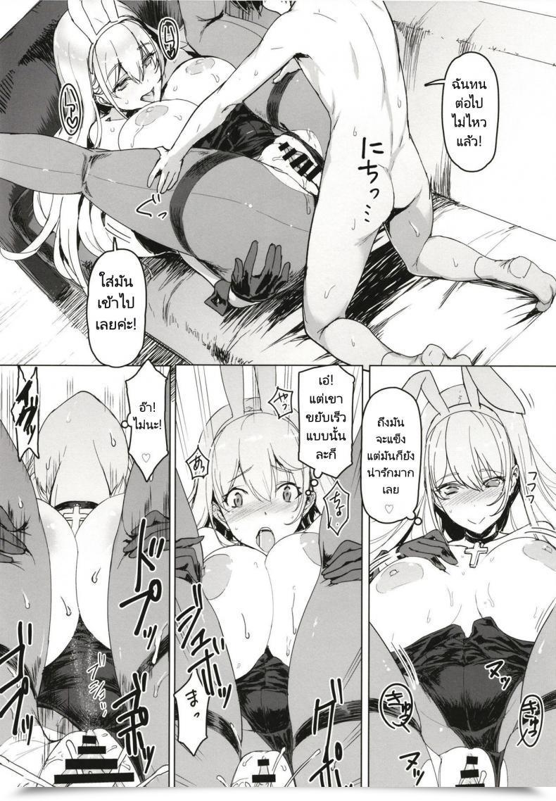 Doujin Jikansa-Kougeki Tooya Daisuke Shota Shikikan Wa Bunny Woman Hishokan No Yume O Miru Azur Lane โดจินแปลไทย 29