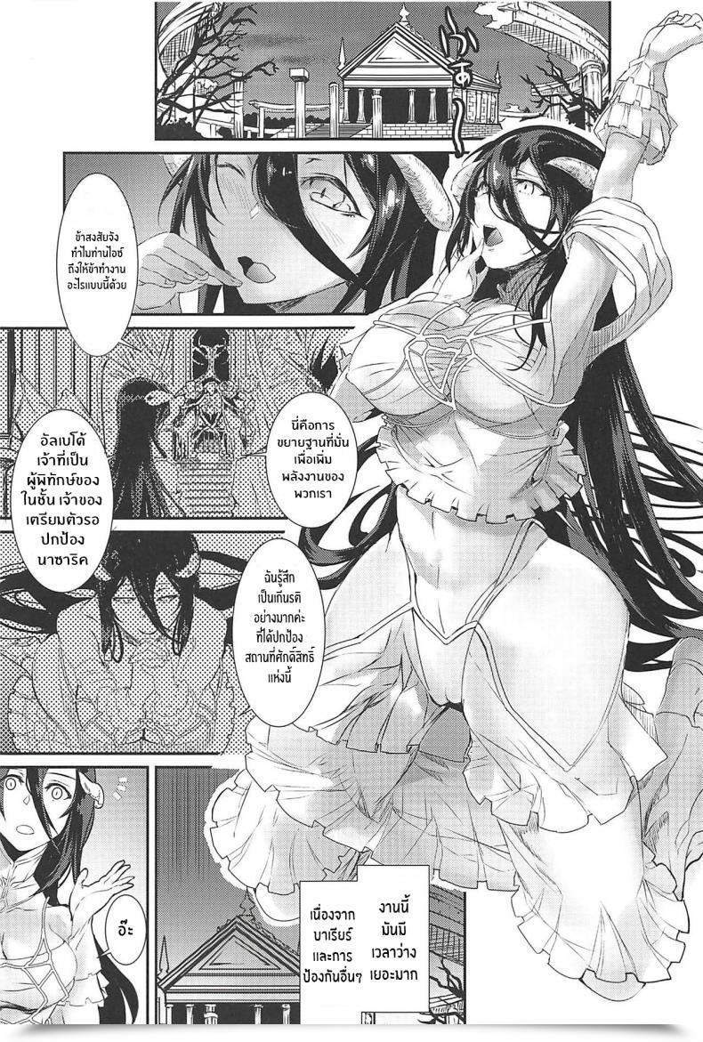 Doujin Sand Yuu Albedo Yokkyuu Fuman Albedo’S Frustration โดจินแปลไทย 3