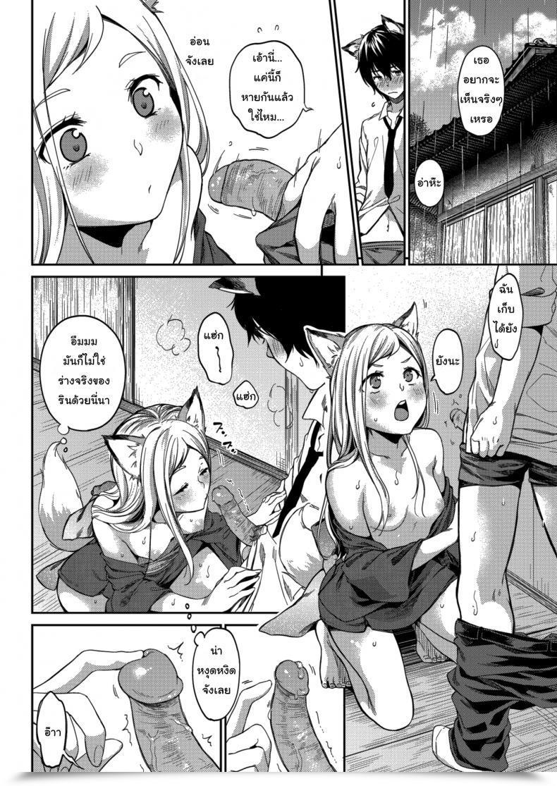 Doujin Momoduki Suzu Lovesick Yipping โดจินแปลไทย 15