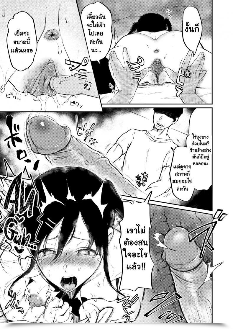 Doujin Osomatsu Shoplifting Schoolgirl โดจินแปลไทย 21