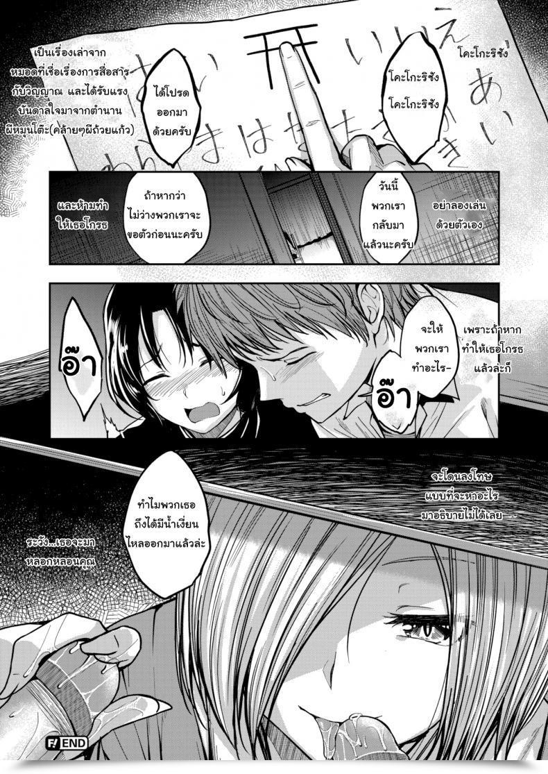 Doujin Hirama Hirokazu Do You Wish To Play โดจินแปลไทย 35