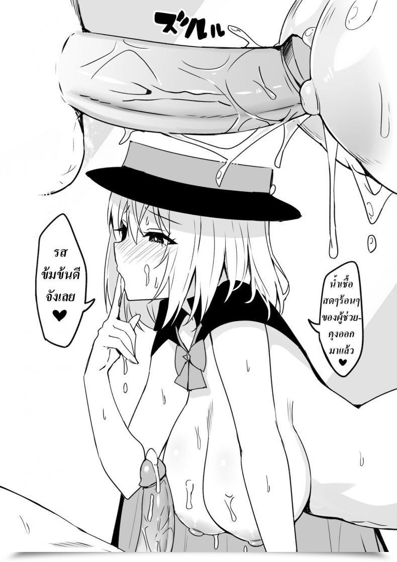 Doujin Sky-Freedom Magical Senpai โดจินแปลไทย 11