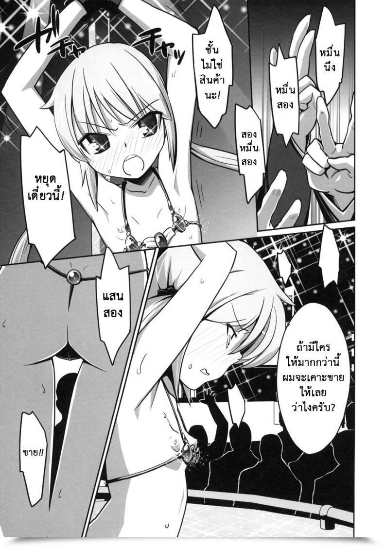 Doujin Miyanchi Dance Membership Sanzenin Hayate The Fight Butler โดจินแปลไทย 39