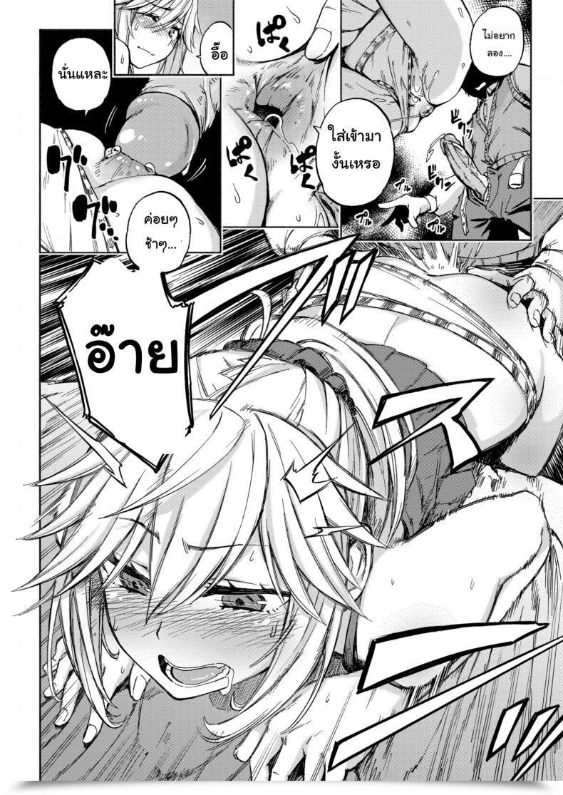 Doujin Piyopiyo Sister'S Voice! โดจินแปลไทย 23