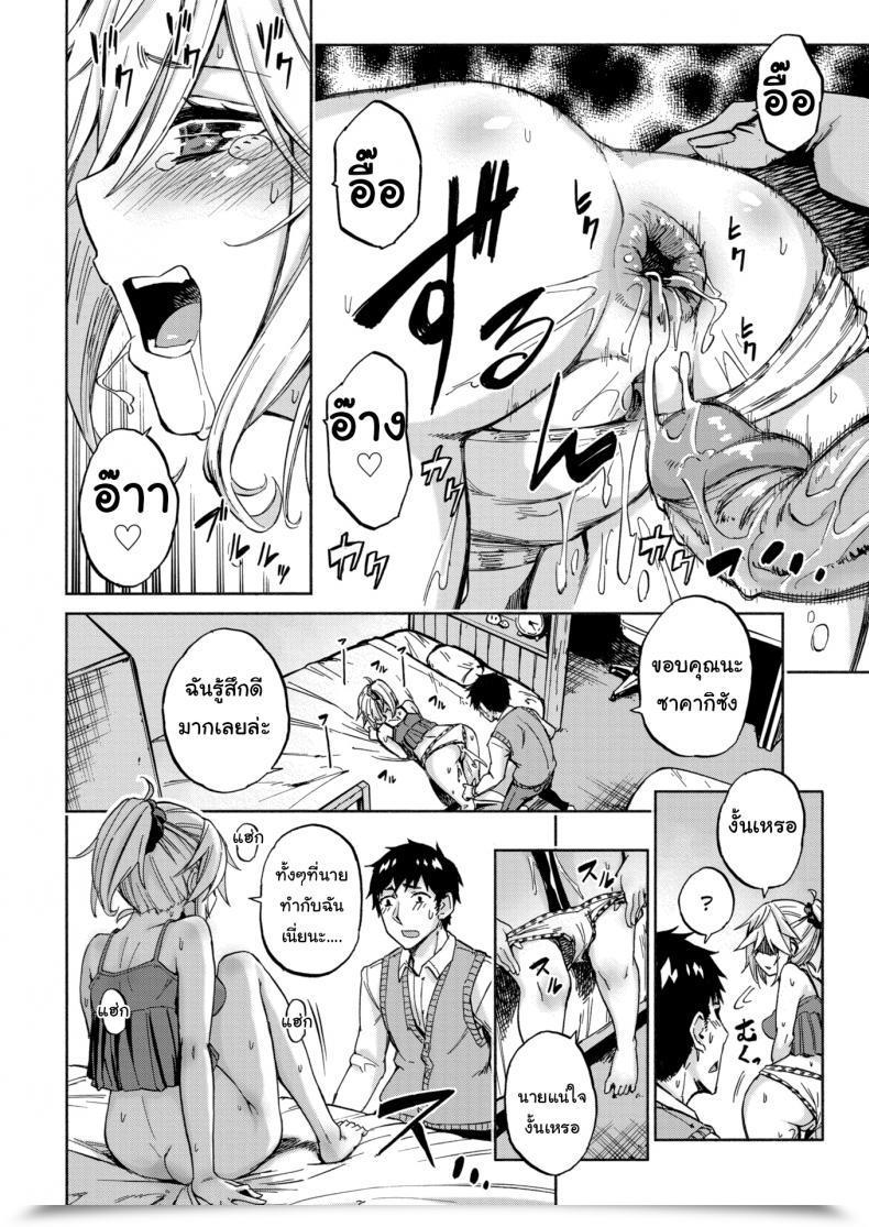 Doujin Piyopiyo Sister'S Voice! โดจินแปลไทย 31