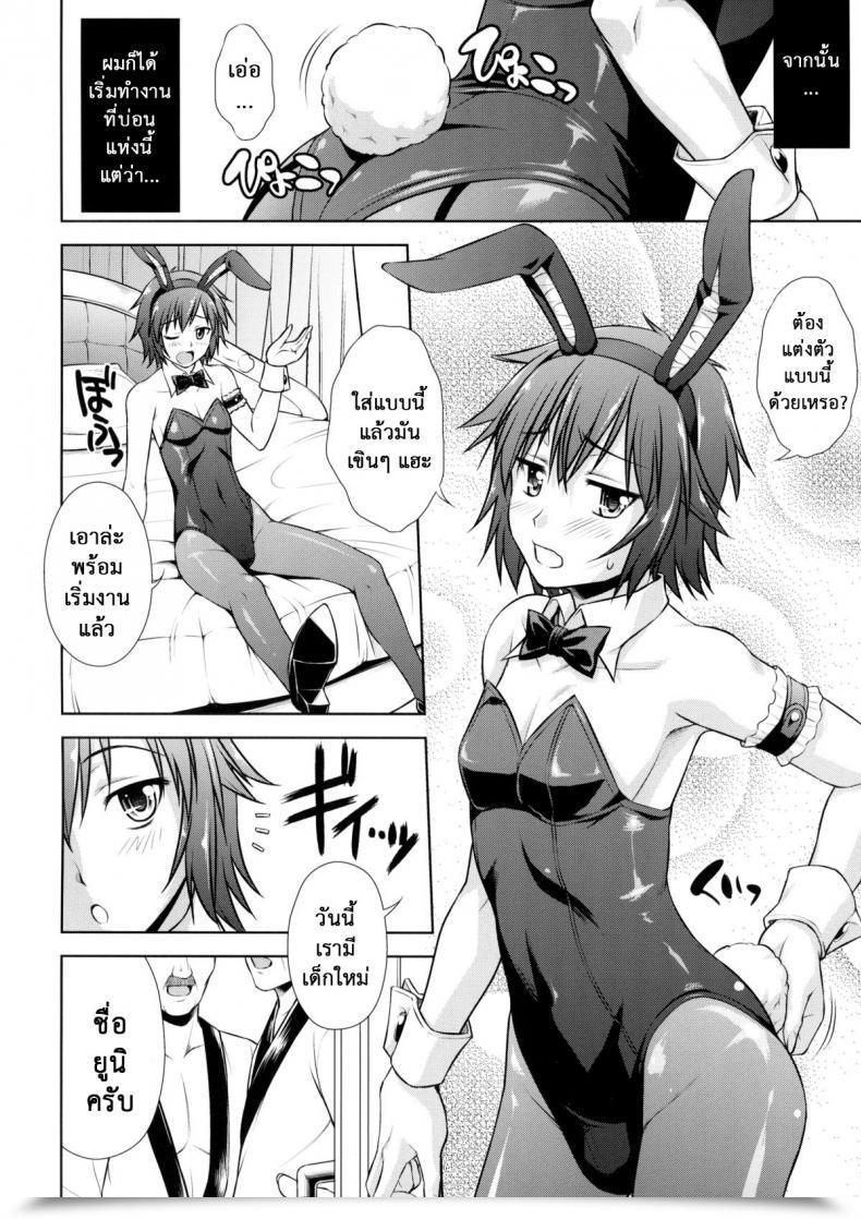 Doujin Nanairo Koubou Milkybunny โดจินแปลไทย 11
