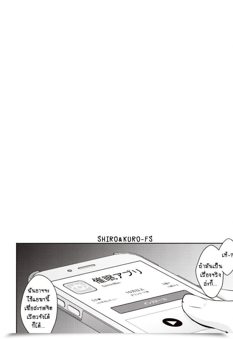 Doujin Meganei Saimin Kakarazu โดจินแปลไทย 5