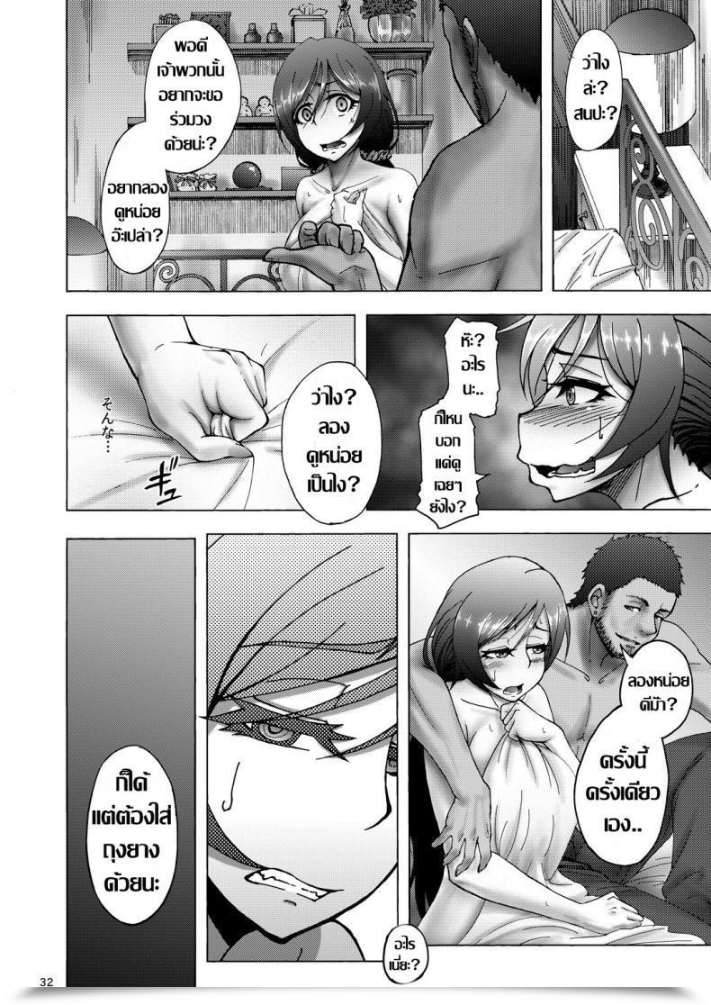 Doujin Sobabu Rasson Nontan Earlier Than After โดจินแปลไทย 61