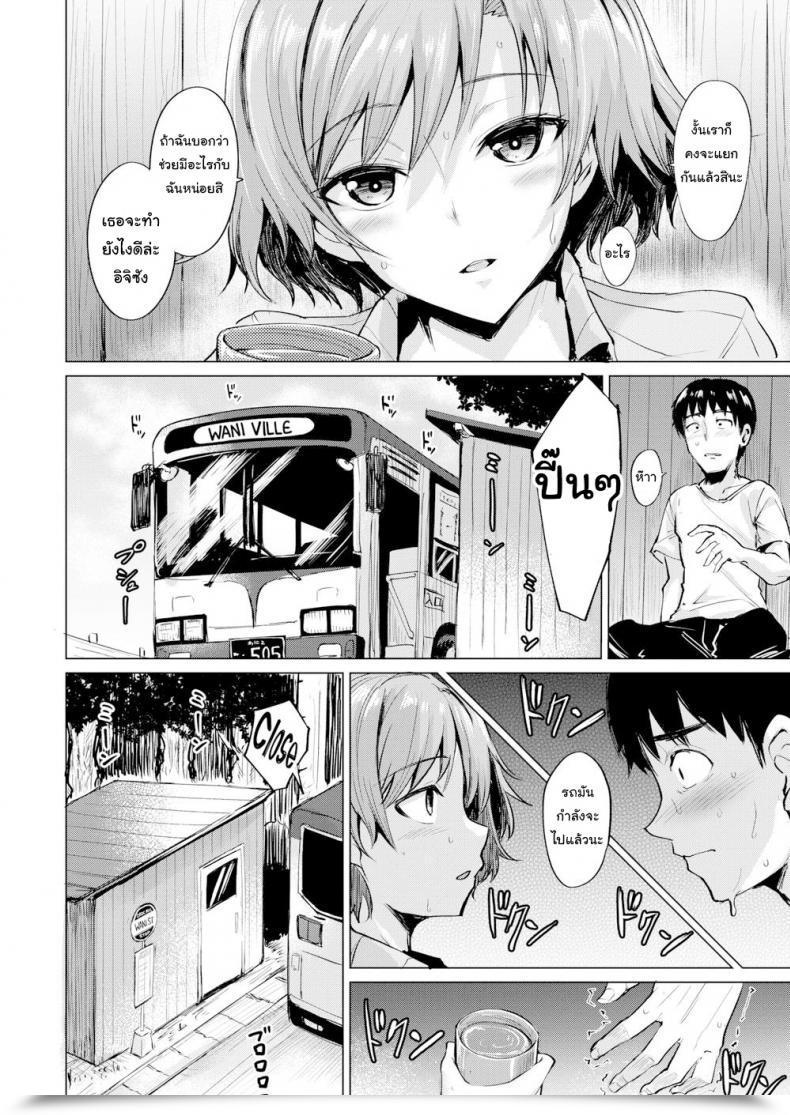 Doujin Coupe Warmth Haze โดจินแปลไทย 11