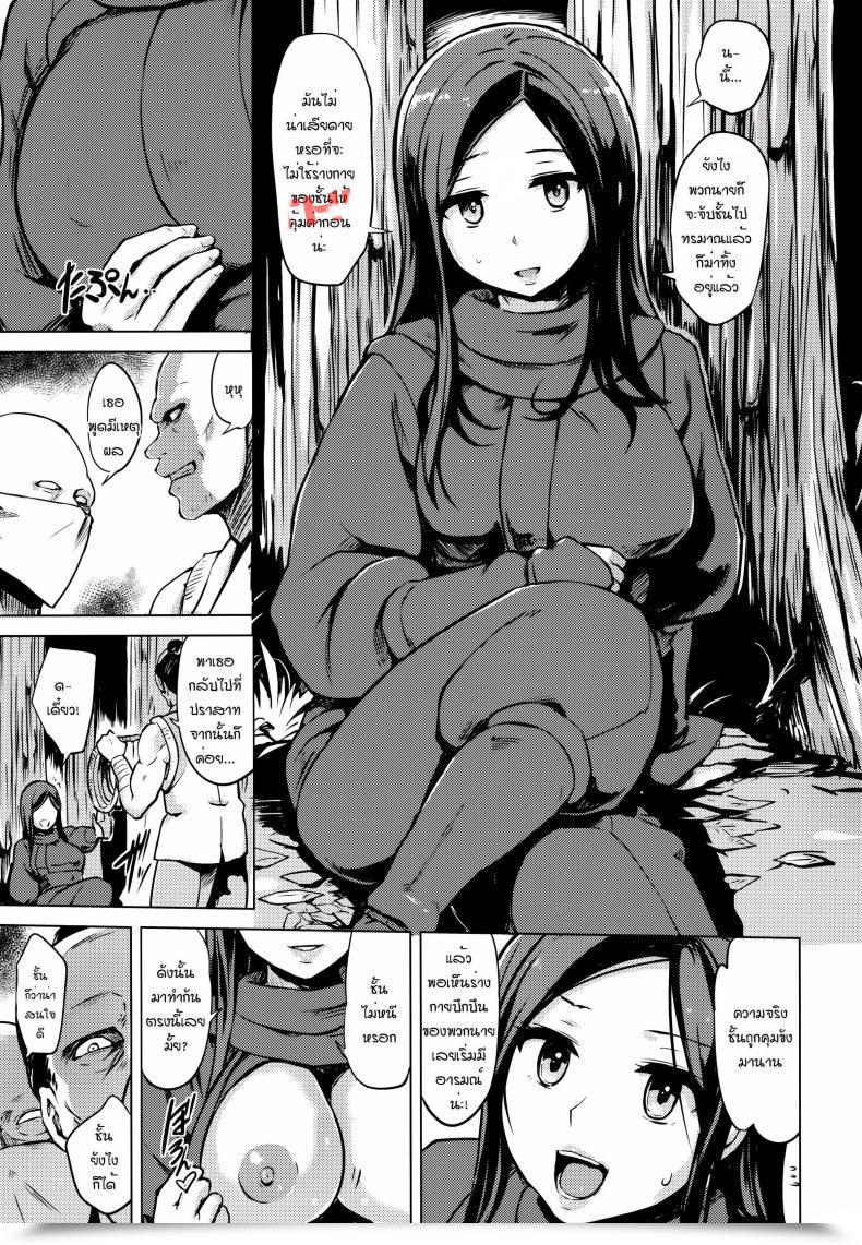 Doujin Yuugiri Kairaku Holic Toranoana Kounyuu Tokuten 8P Shousasshi โดจินแปลไทย 5