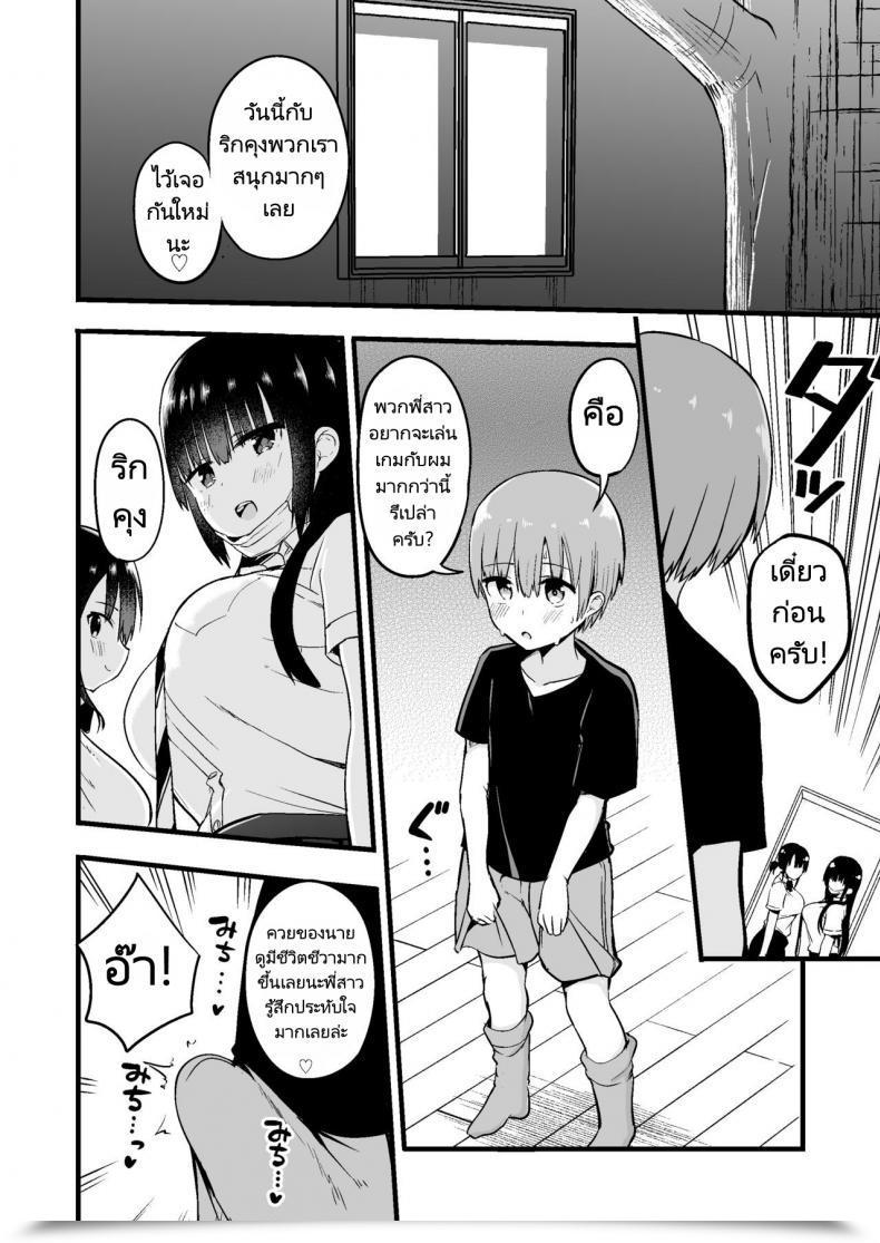 Doujin Chilt Rikkungame Umai Ne Kakkoii Ne โดจินแปลไทย 37
