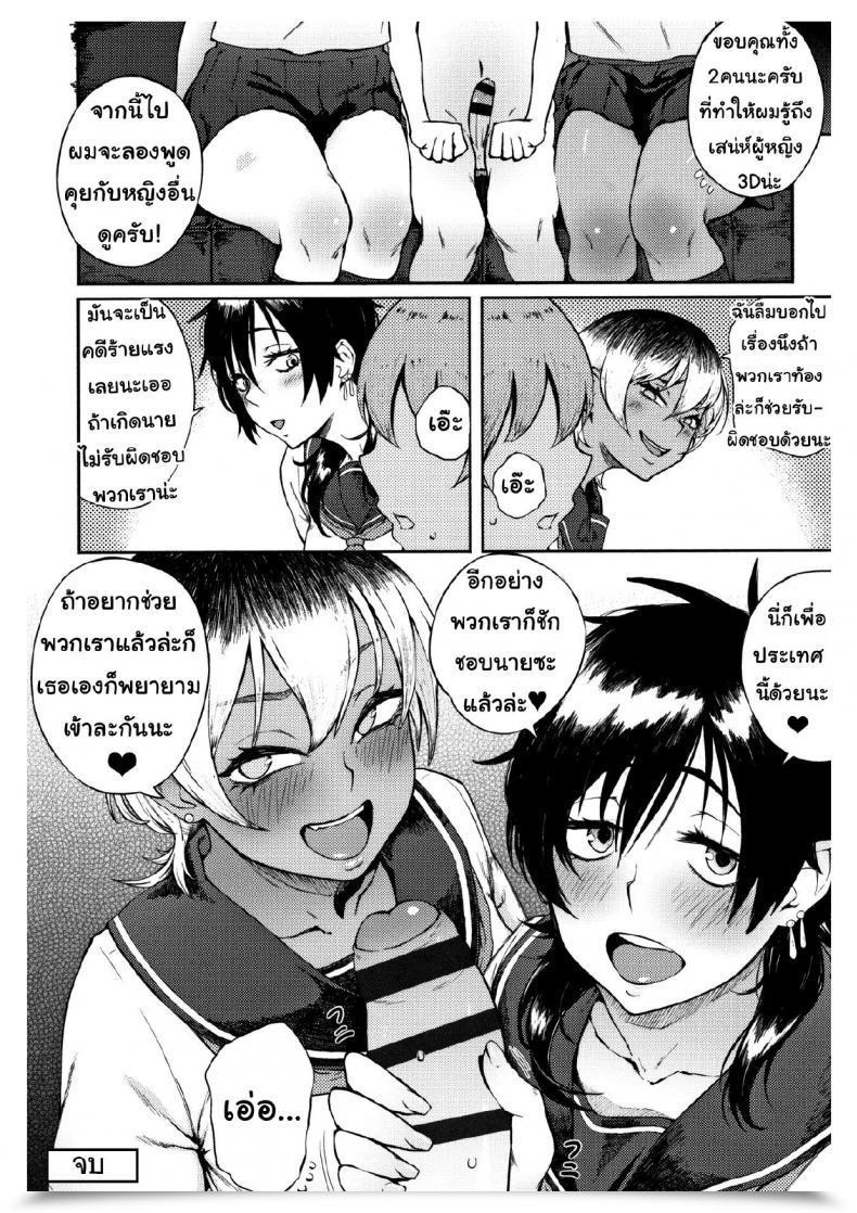 Doujin D มันดีที่ไหน Suruga Kuroitsu Yonaoshi! Soko Made Yatte Iinkai | The Committee Of Fucking For Social Reform! Manazashi Temptation โดจินแปลไทย 43
