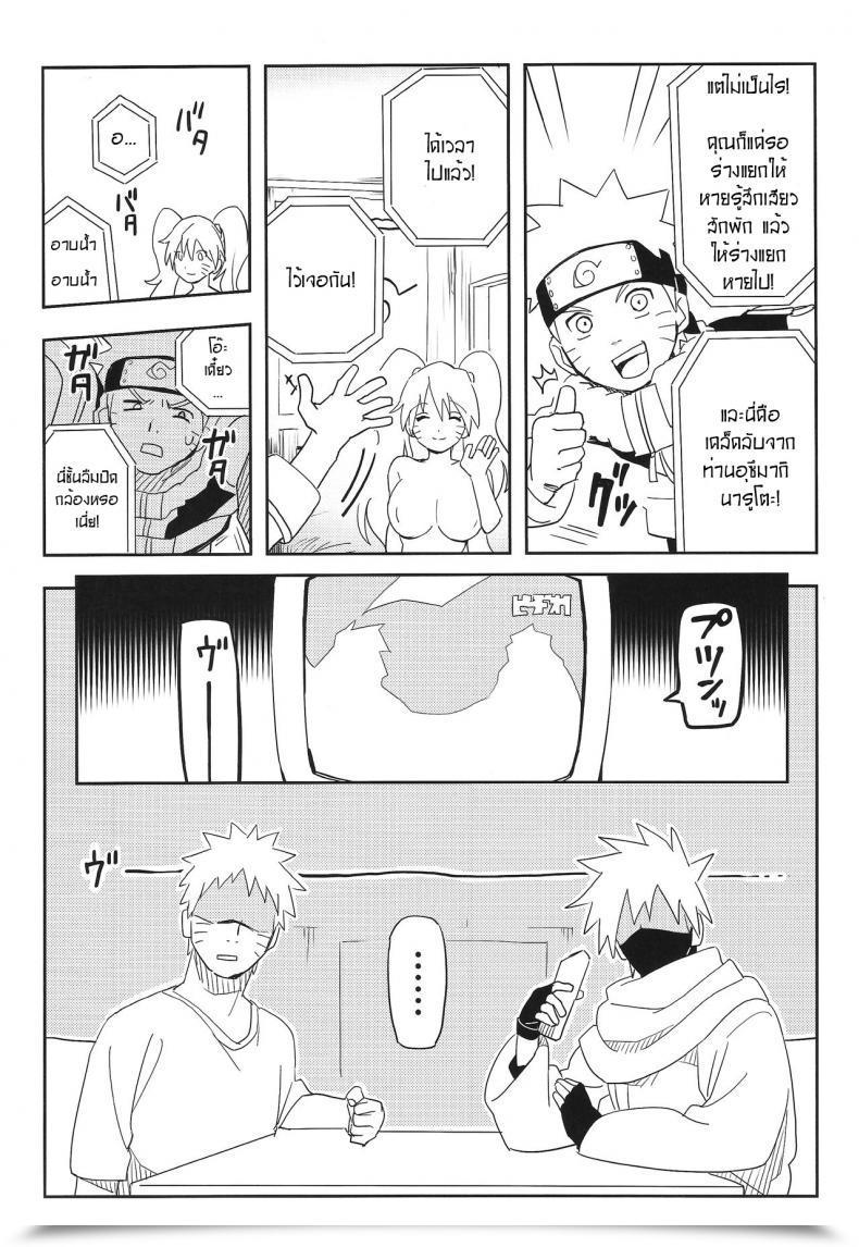 Doujin Super27 Winwinwin Soyoka Kage Bunshin ××××-Tte Shitteru! Boruto โดจินแปลไทย 33