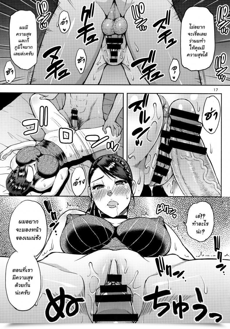 Doujin Spring Fort Shunjou Shuusuke Motoyan Hitozuma Jukujo No Oba-San Ni Seishori O Onegai Shita โดจินแปลไทย 31