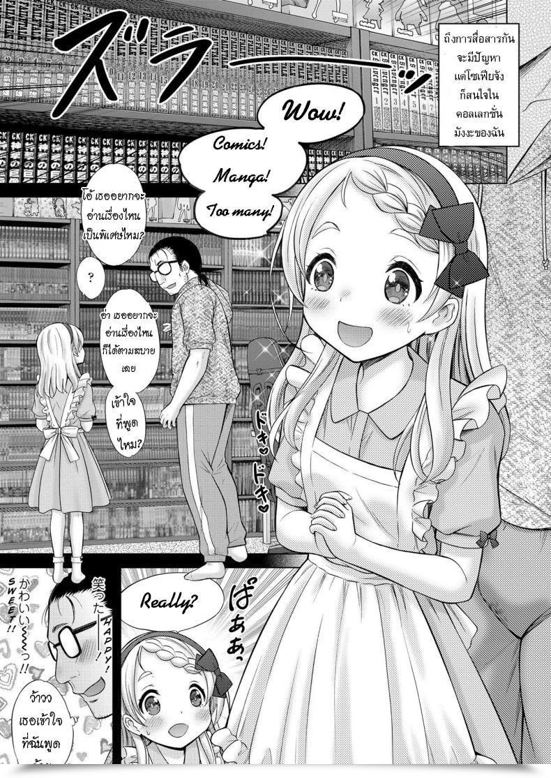 Doujin Nekodanshaku Comedian Studying โดจินแปลไทย 5
