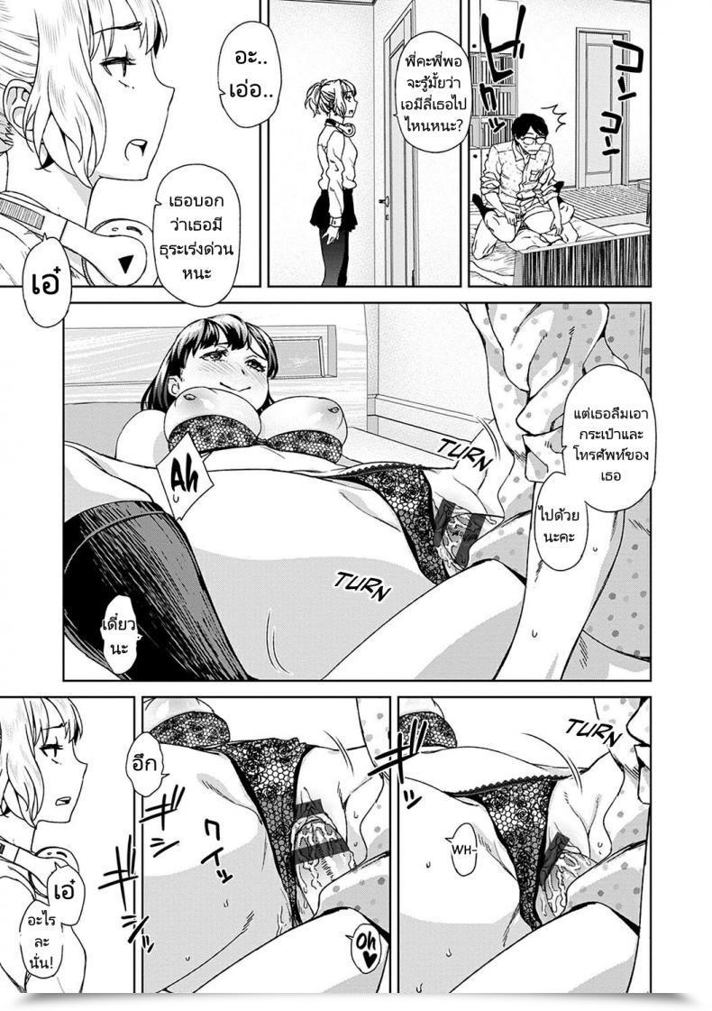 Doujin Koharu Nanakusa Asobi Janai - Im Not Taking Part In โดจินแปลไทย 33