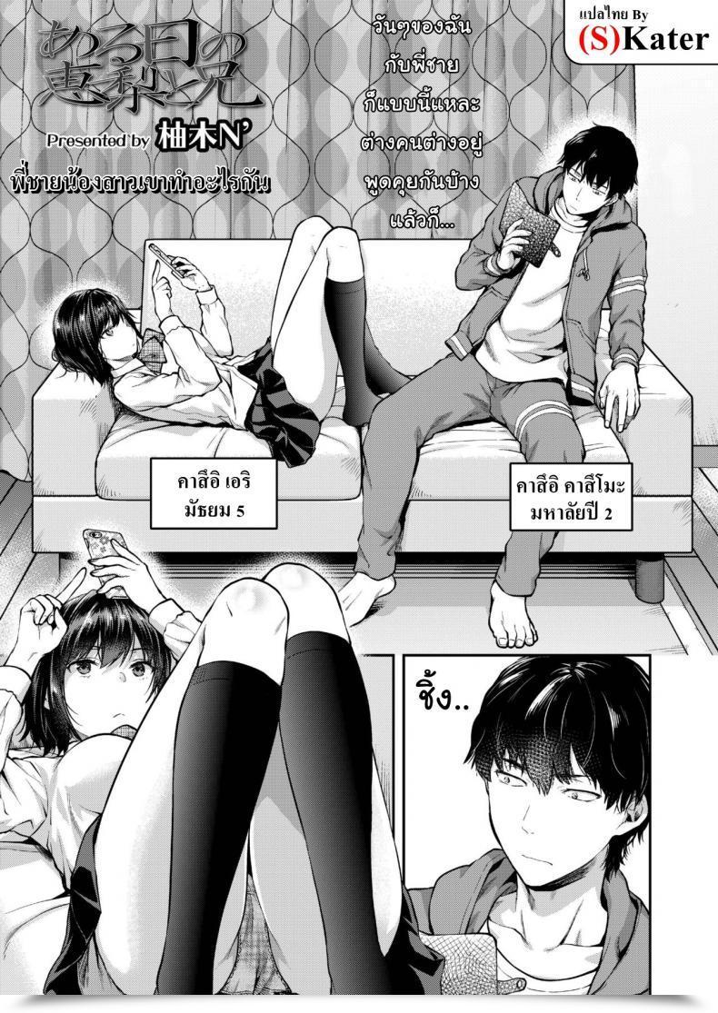Doujin Yuzuki N Sprint In The Future Eri And Her Brother โดจินแปลไทย 61